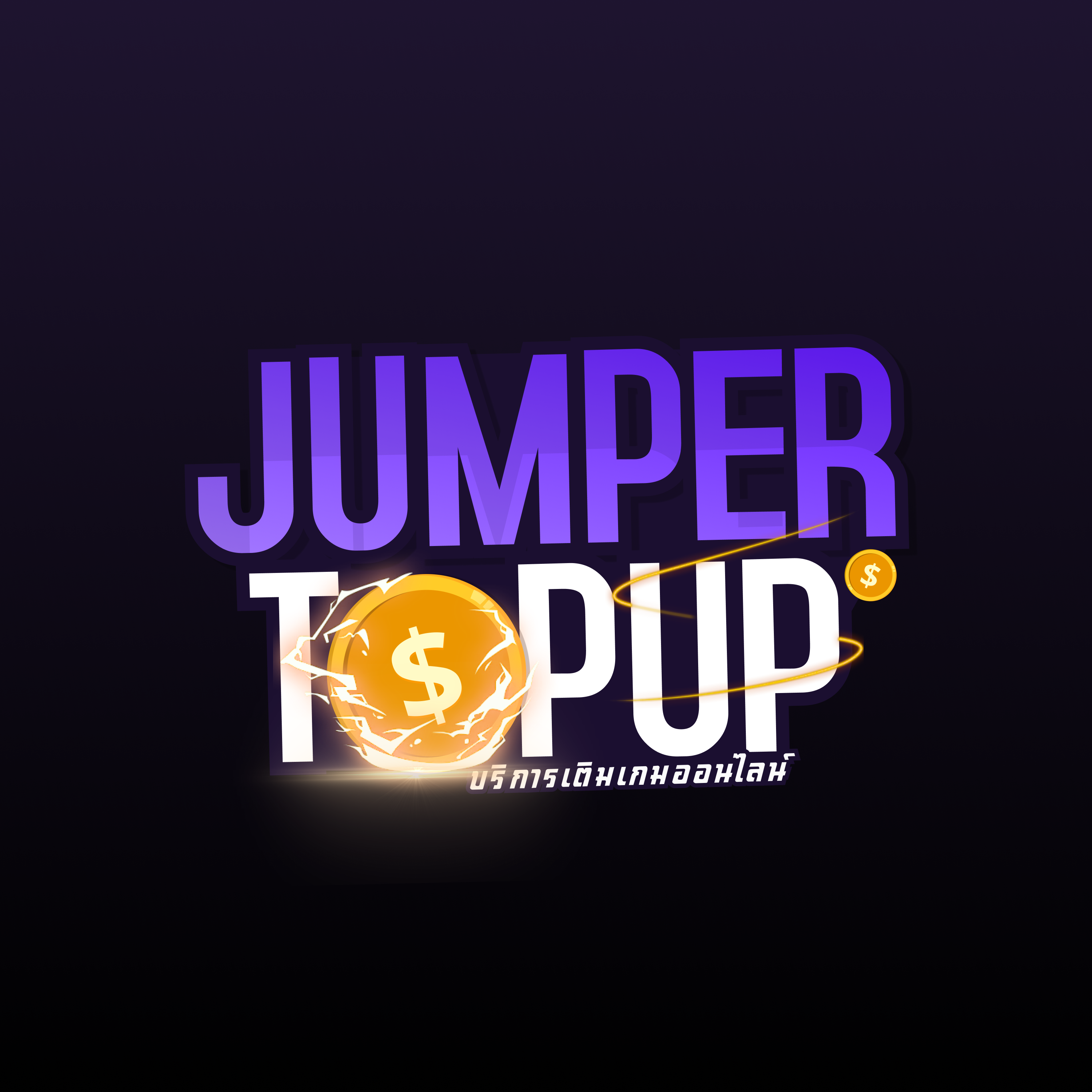 ประวัติร้าน JumperTopup
